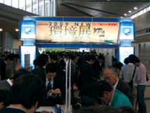 「FC EXPO 2009」の入場受付