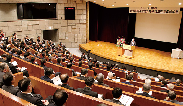 画像：天田財団、「創立30周年記念式典」「平成29年度助成式典」を開催