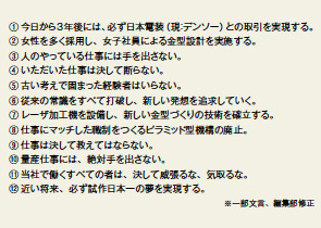 画像：「人のやっている仕事には手を出さない」