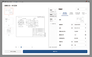 画像：「全ての企業に、テクノロジーの恩恵を。」