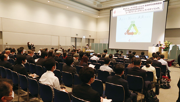 画像：天田財団、「第6回レーザプロセッシング助成研究成果発表会」を開催