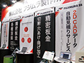 画像：ワンストップ・独自技術を強みに新規開拓に挑む