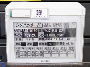 画像：アマダ、基幹工場で「DXを活用した製造改革」を推進