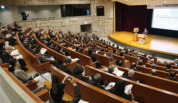 画像：天田財団、「2024年度助成式典」を開催