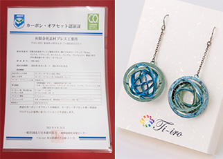 画像：自社ブランド商品のカーボンオフセットに対応