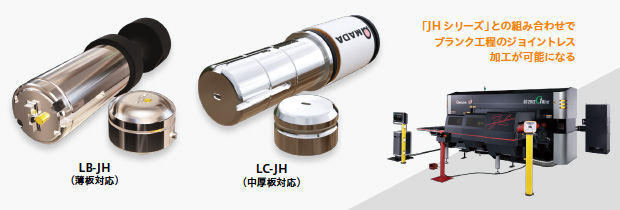 画像：ジョイントレス加工で生産効率と製品品質を向上させる「JHシリーズ」