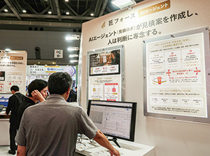 画像：中小製造業向けDXソリューションが集結