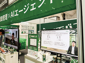 画像：中小製造業向けDXソリューションが集結
