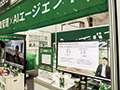 画像：中小製造業向けDXソリューションが集結