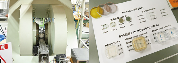 画像：レーザ市場拡大に資する希土類添加サファイアレーザセラミックスの実現を目指す