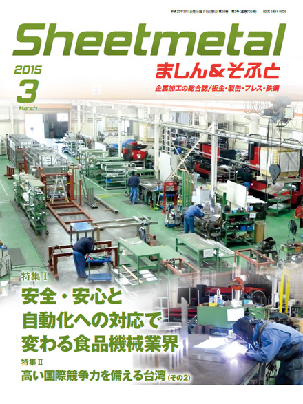 2015年3月号