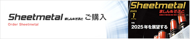 Sheetmetal ましん＆そふと ご購入