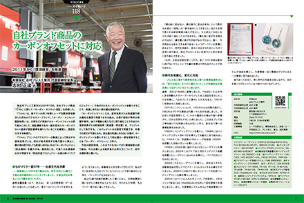 3月