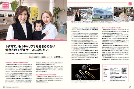今月の誌面