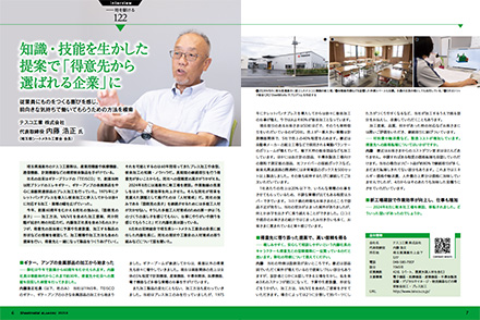 8月
