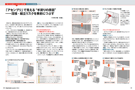 6月