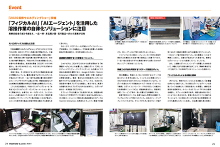 今月の誌面